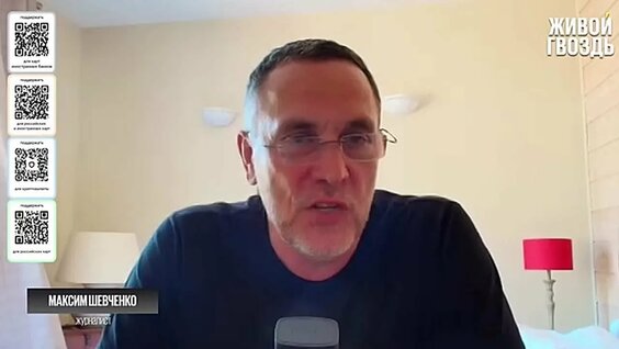 Максим Шевченко VK Видео