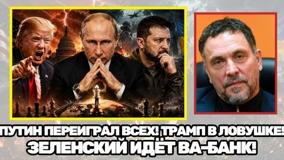 Максим Шевченко Rutube