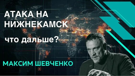 Максим Шевченко Rutube