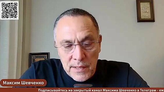 Максим Шевченко VK Видео