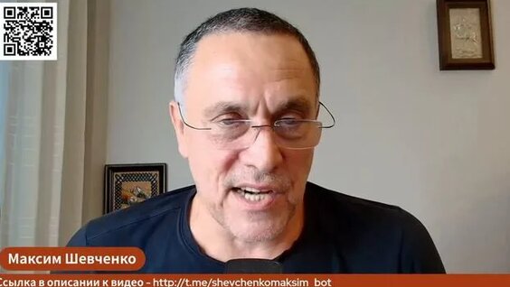 Максим Шевченко Rutube