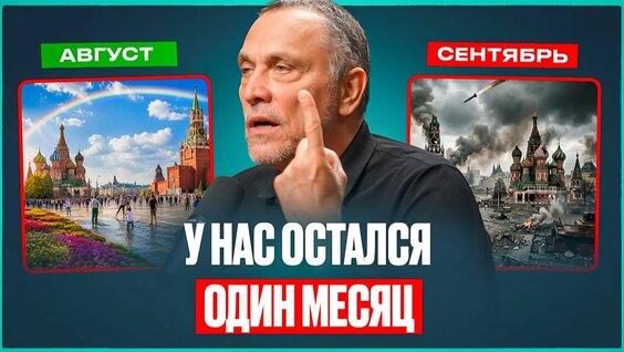 Максим Шевченко Rutube