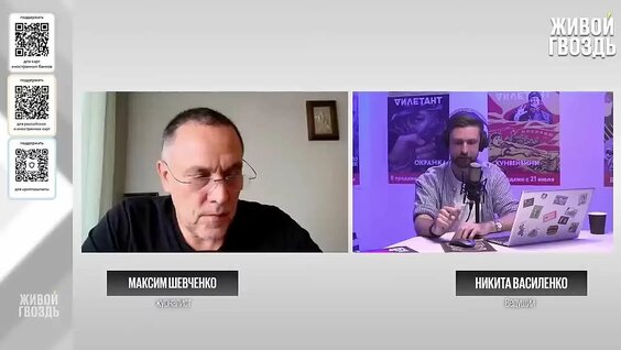 Максим Шевченко VK Видео