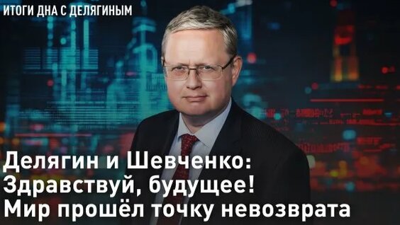Максим Шевченко Rutube