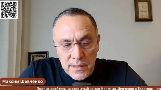 Максим Шевченко Rutube