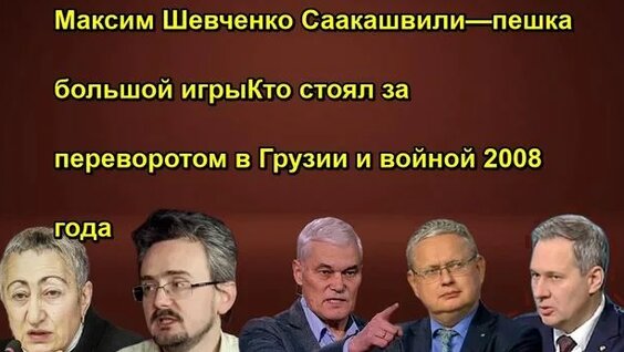 Максим Шевченко Rutube