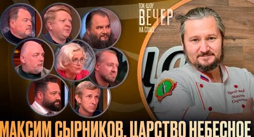 Максим Сырников Дзен