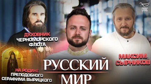 Максим Сырников Дзен
