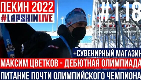 Максим Цветков Rutube