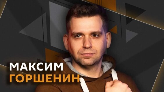 Максим VK Видео