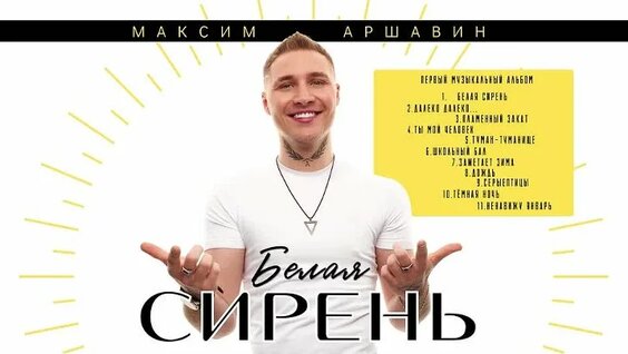 Максим 2 недели назад