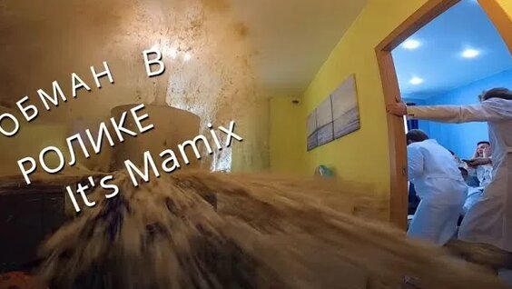 Мамикс Rutube