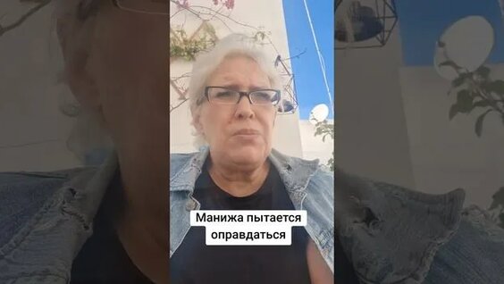 Манижа Rutube