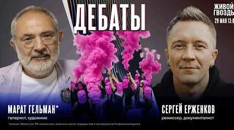 Марат Гельман YouTube