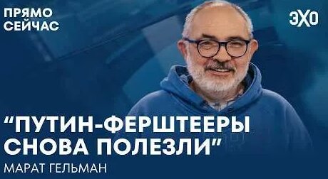 Марат Гельман YouTube
