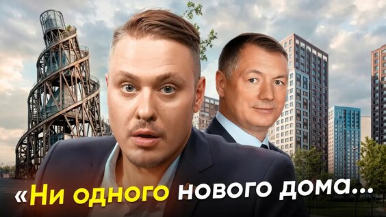 Марат Хуснуллин YouTube