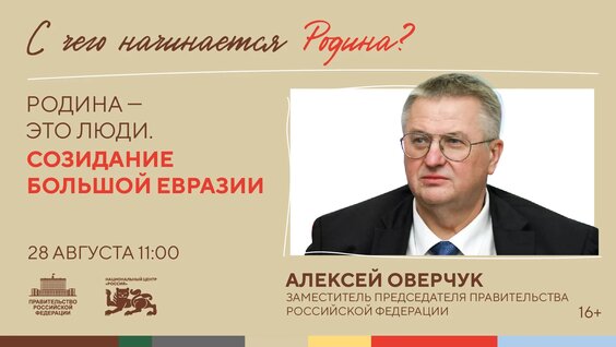 Марат Хуснуллин VK Видео