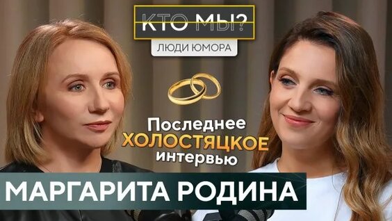 Маргарита Родина Rutube