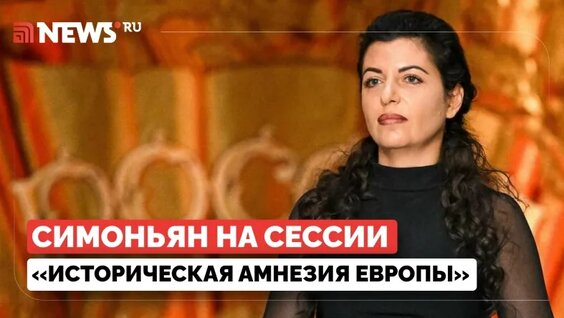 Маргарита Симоньян VK Видео