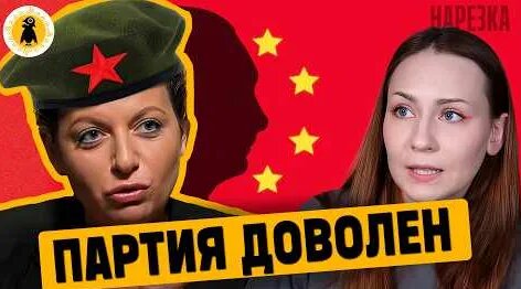 Маргарита Симоньян YouTube