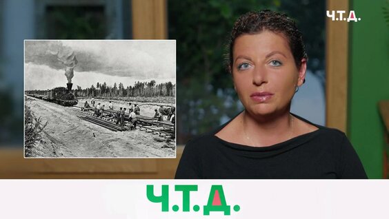 Маргарита Симоньян Rutube
