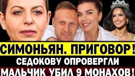 Маргарита Симоньян Rutube