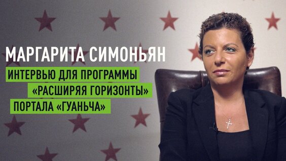 Маргарита Симоньян VK Видео
