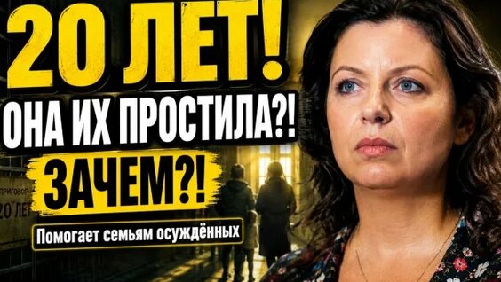 Маргарита Симоньян Rutube