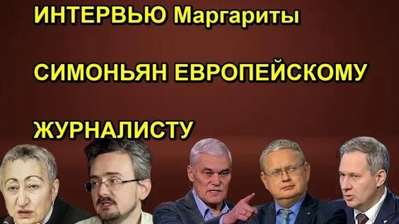 Маргарита Симоньян Rutube