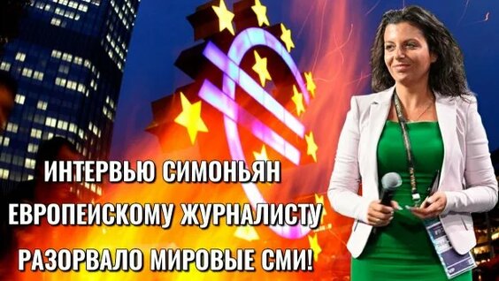 Маргарита Симоньян Rutube