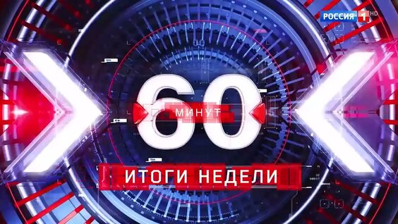 Маргарита Симоньян неделю назад