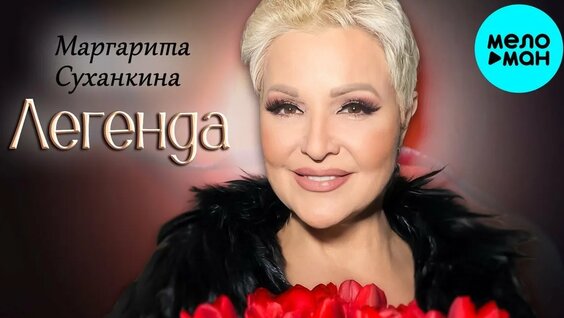 Маргарита Суханкина YouTube