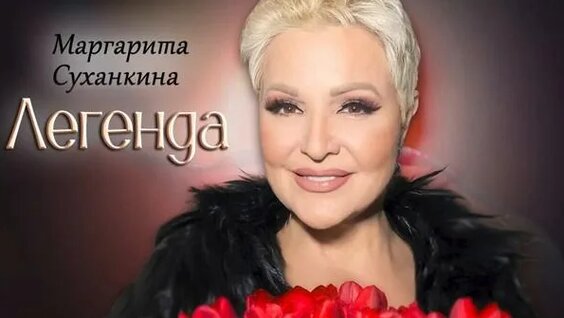 Маргарита Суханкина Rutube