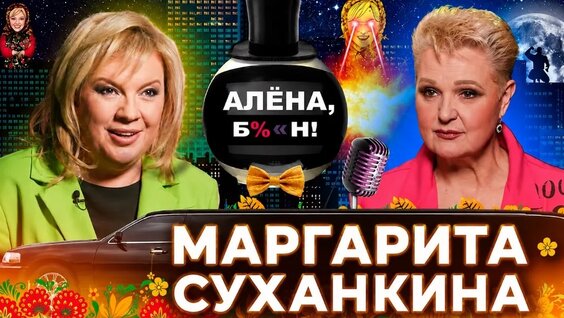 Маргарита Суханкина VK Видео