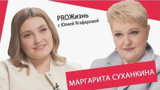 Маргарита Суханкина VK Видео