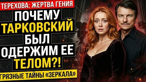 Маргарита Терехова VK Видео