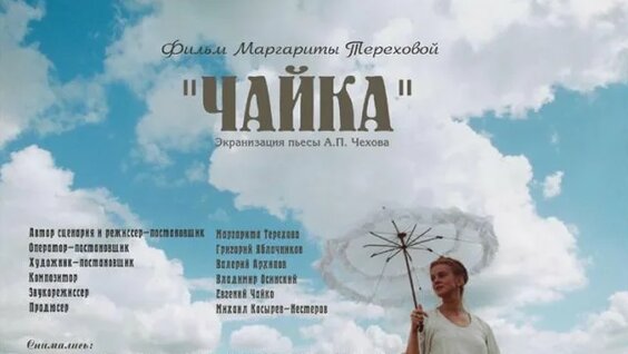 Маргарита Терехова Rutube