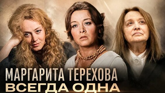 Маргарита Терехова VK Видео