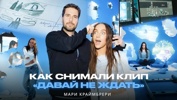 Мари Краймбрери YouTube