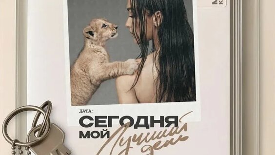 Мари Краймбрери Rutube