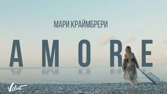 Мари Краймбрери Rutube