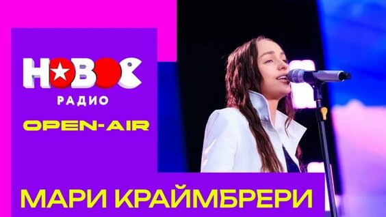 Мари Краймбрери VK Видео