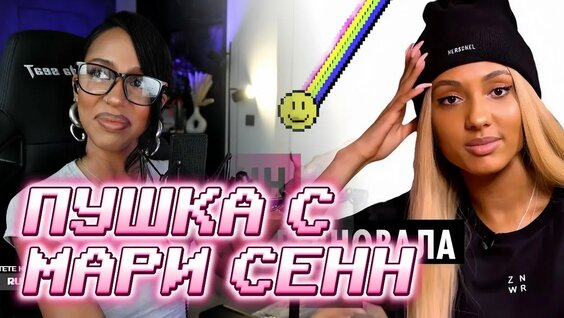 Мари Сенн Rutube