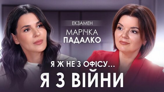 Маричка Падалко YouTube