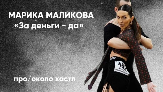 Марика VK Видео