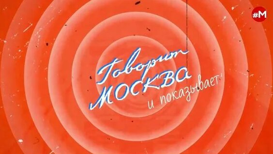 Марина Александрова Rutube