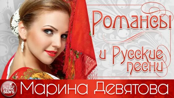Марина Девятова Rutube