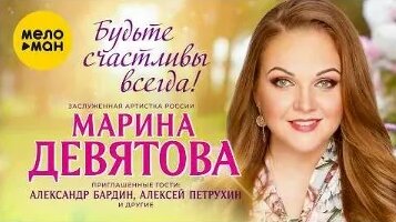 Марина Девятова VK Видео