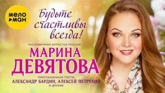 Марина Девятова ОК