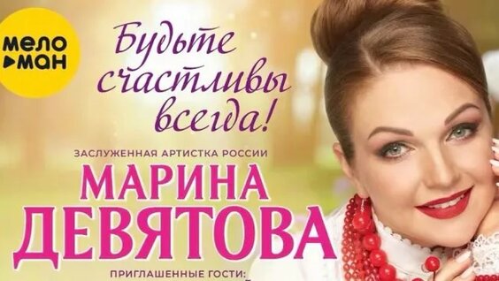 Марина Девятова Rutube